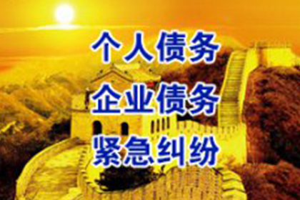 鸡泽收债公司
